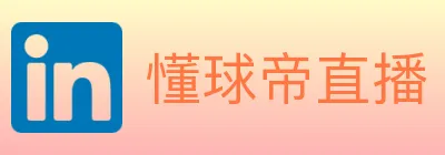懂球帝直播 logo